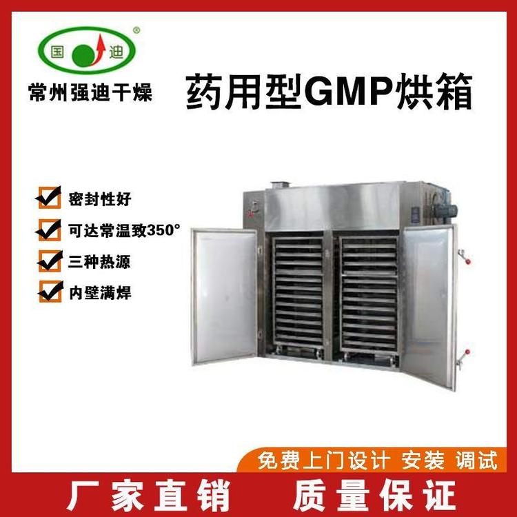 福建药用型GMP烘箱