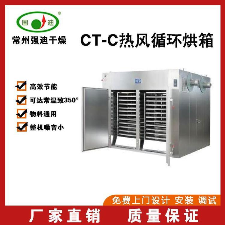 CT-C热风循环烘箱