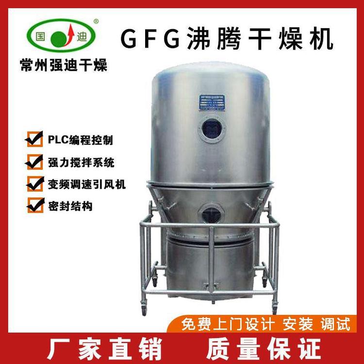 内蒙古GFG沸腾干燥机